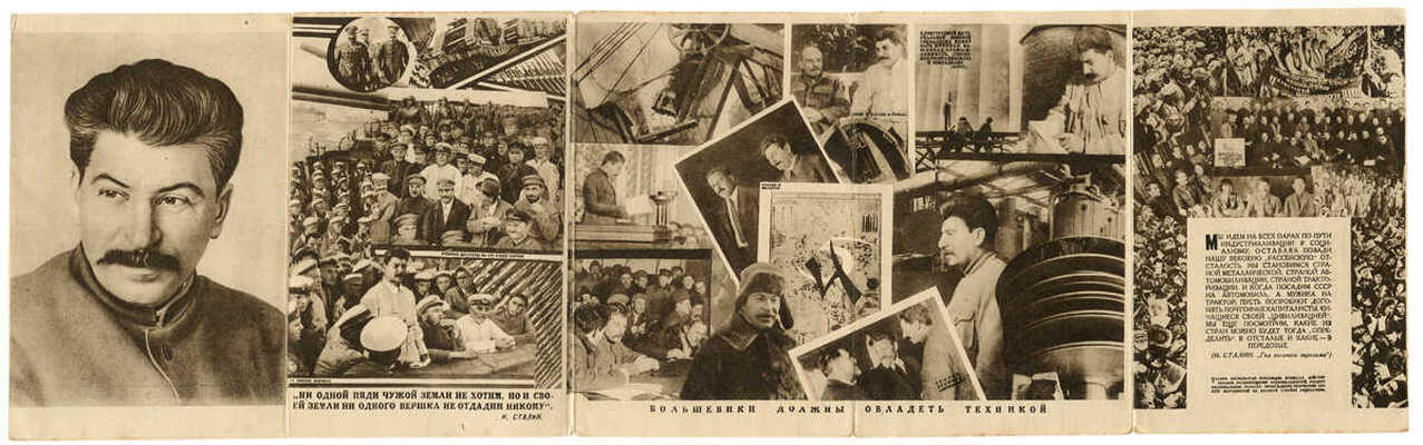 Альбом-открытка. И.В. Сталин. 5 в 4. М., [1930-е].